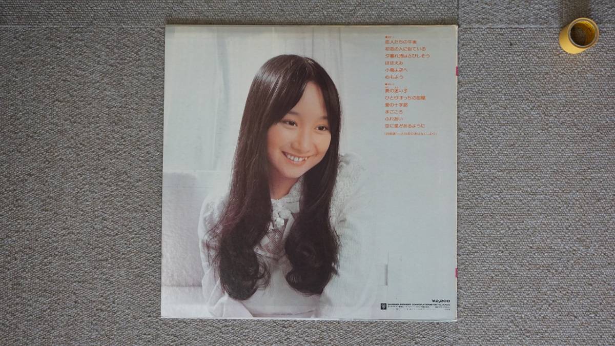 【LP】アグネス・チャン - 小さな恋のおはなし - L-8055W_画像2