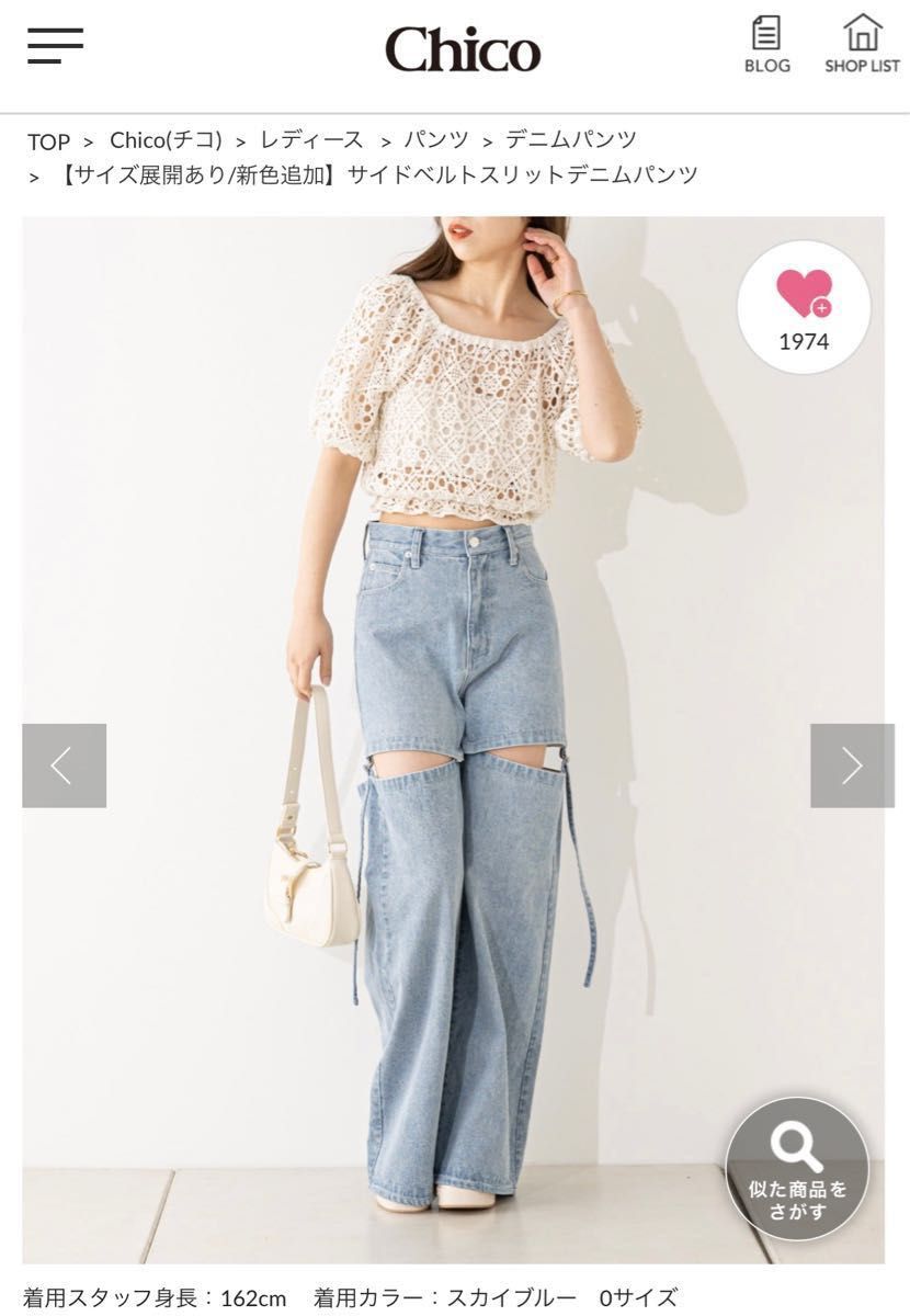Chico【サイズ展開あり/新色追加】サイドベルトスリットデニムパンツ