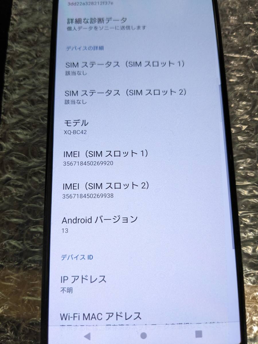 Xperia Ⅲ XQ-BC42 超美品ブラック 12GB 512GB