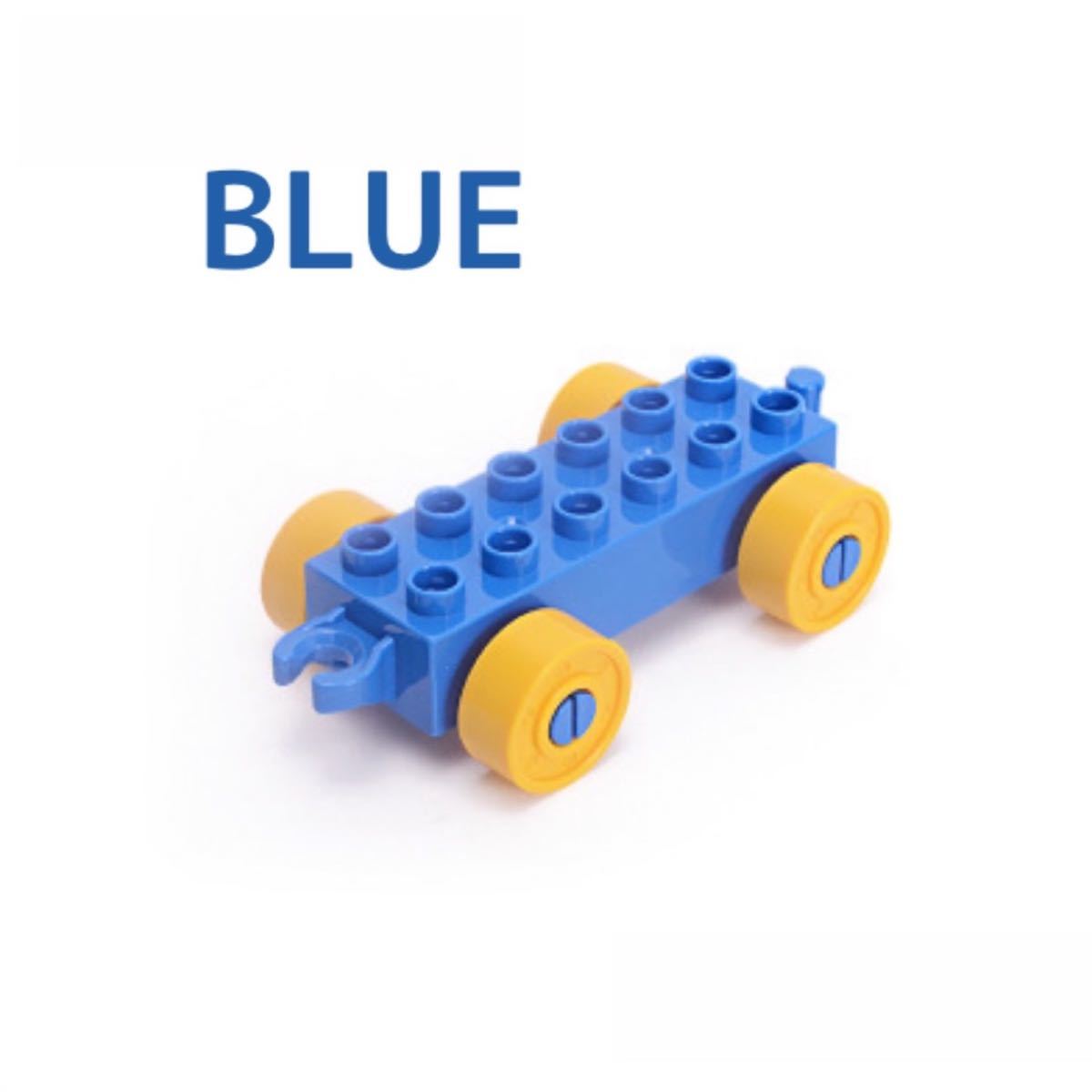 希少 カラー 機関車 汽車 車 レゴ LEGO 互換 デュプロ ブロック_画像4