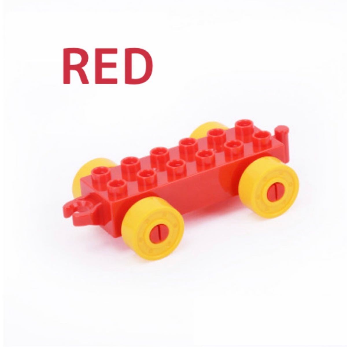 希少 カラー 機関車 汽車 車 レゴ LEGO 互換 デュプロ ブロック_画像3