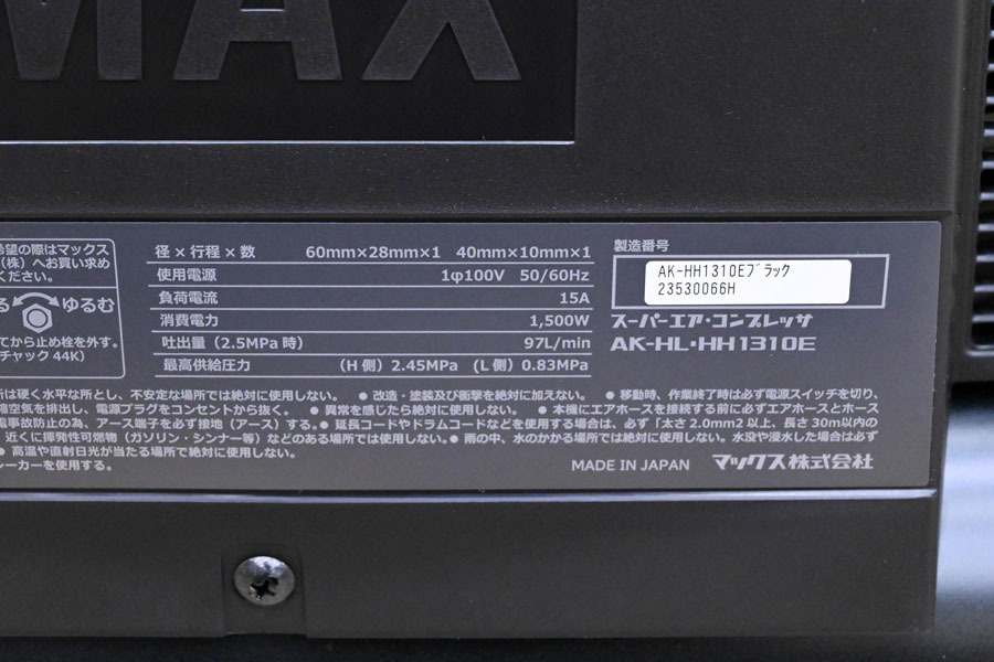 F 未使用品 MAX マックス 高圧エアコンプレッサ ブラック AK
