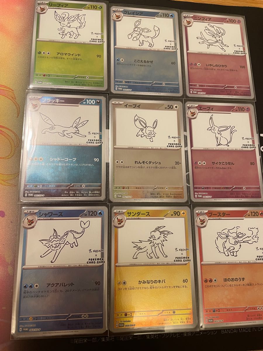 ポケモンカード 長場雄 イーブイ プロモ 全種 コンプリート