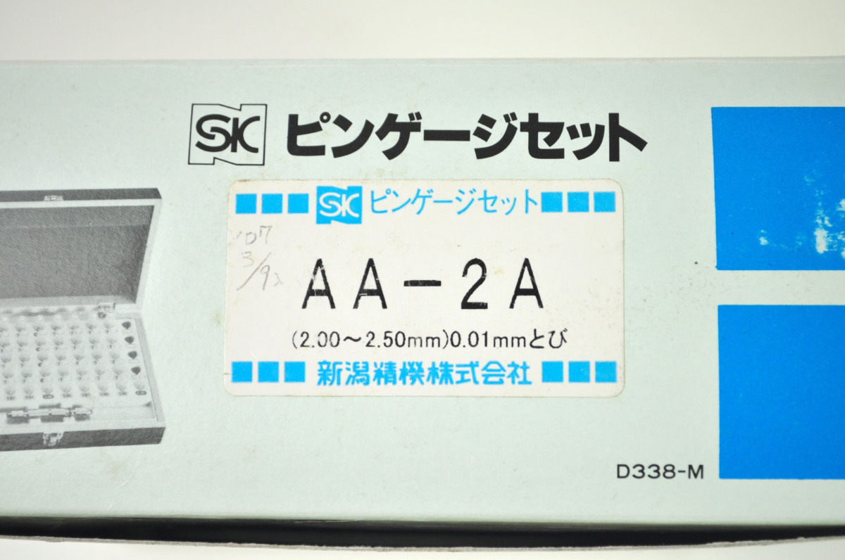 世界的に有名な SK 鋼ピンゲージセット AA-18B 1点 copycatguate.com