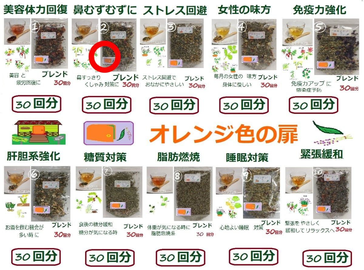 1,830→*1,260②早目の花粉対策に"ネトル" ブレンドハーブ ティー約30回分