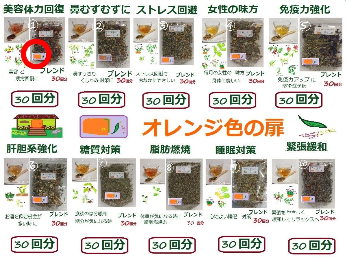 1,830→1,610①　美容と疲労回復に"ローズヒップ"ブレンドハーブティー約30回分