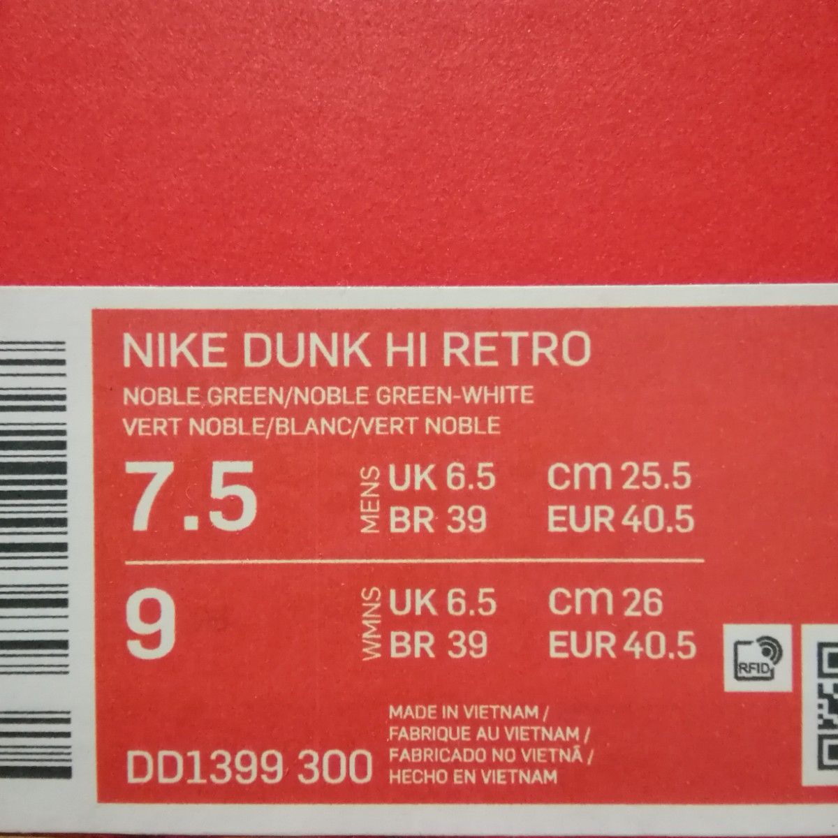 [25.5cm] NIKE DUNK HI RETRO Noble Green