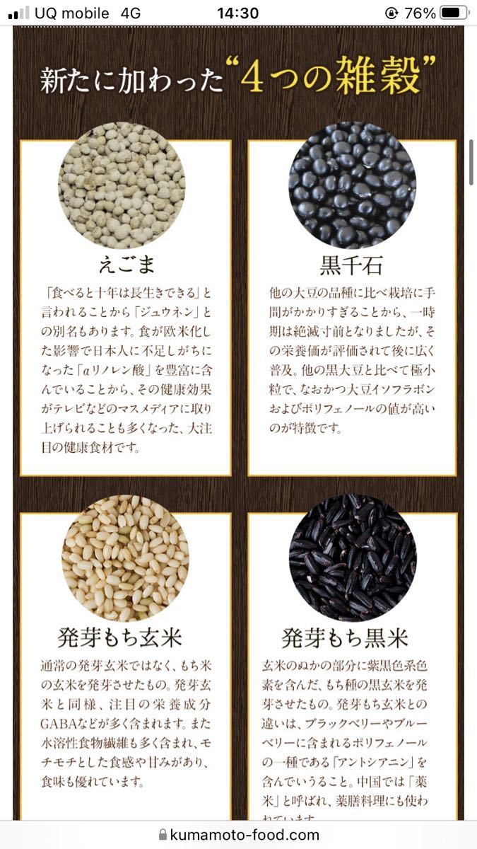 送料無料 くまもと風土 .二十五雑穀米 2袋セット 熊本県産 900g
