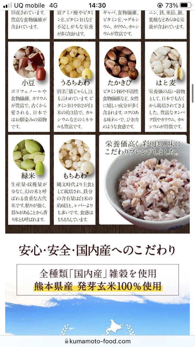 送料無料 くまもと風土 .二十五雑穀米 2袋セット 熊本県産 900g