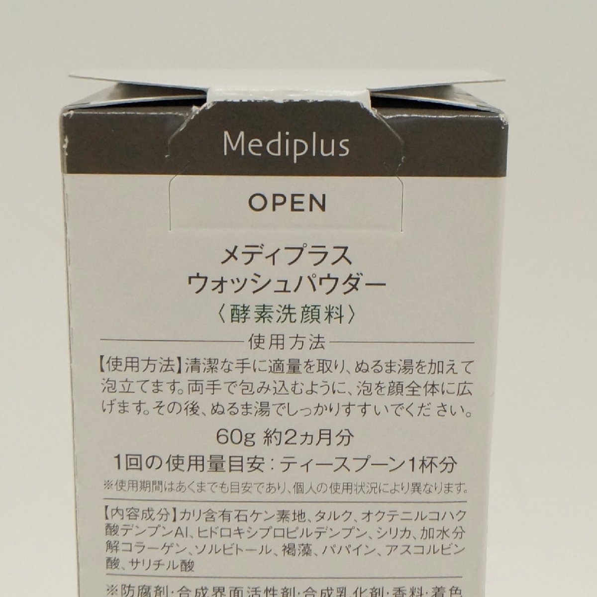 売り込み 未使用 メディプラスオーダーズCウォッシュパウダー 洗顔料