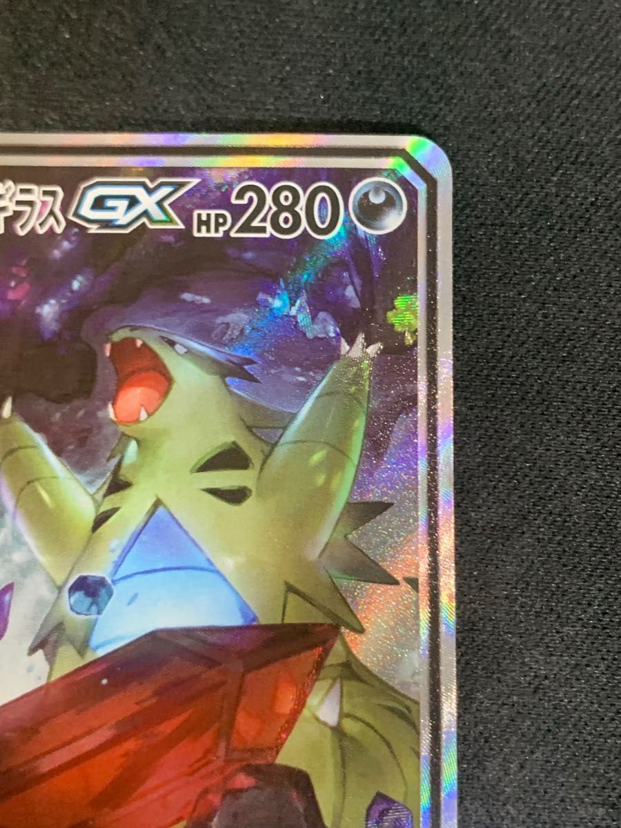 メガヤミラミ&バンギラスgx sa スペシャルアート|PayPayフリマ