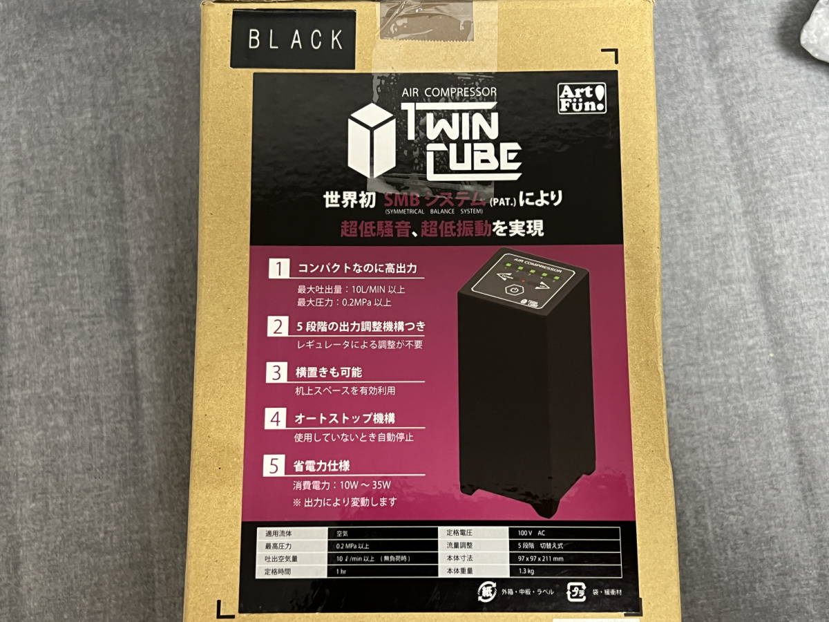 日邦産業 エアブラシ用コンプレッサー ツインキューブ TWIN CUBE 日邦産業 エアブラシ用コンプレッサー ツインキューブ TWIN CUBE