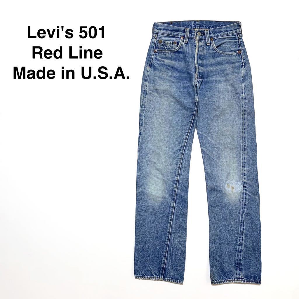 ☆リーバイス Levi's 501 80s 赤耳 ヴィンテージ デニム パンツ USA製 古着 ハチマル レッドライン アメリカ製