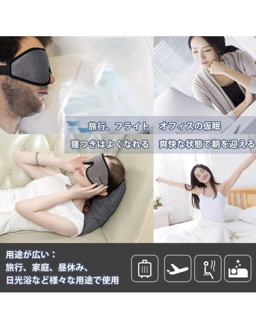 アイマスク 立体型 安眠 遮光 睡眠改善 低反発 圧迫感なし 男女兼用(グレー)_画像6