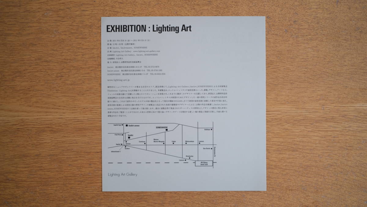 2【希少】Lighting Art Gallery SOMEWERE 山際照明造形美術振興会 ヤマギワ チラシ ポスター エフェメラ エットーレ・ソットサス 倉俣史朗_画像2