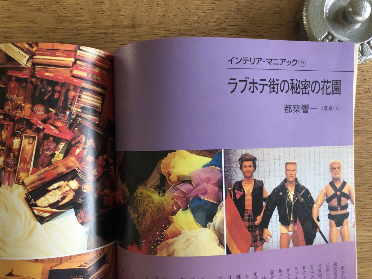 室内 1996年 No.493 内田繁 Yチェア いま和風ということ 黒川雅之 林昌二 都築響一 雑誌 デザインが孵化するまで リッツウェル_画像5