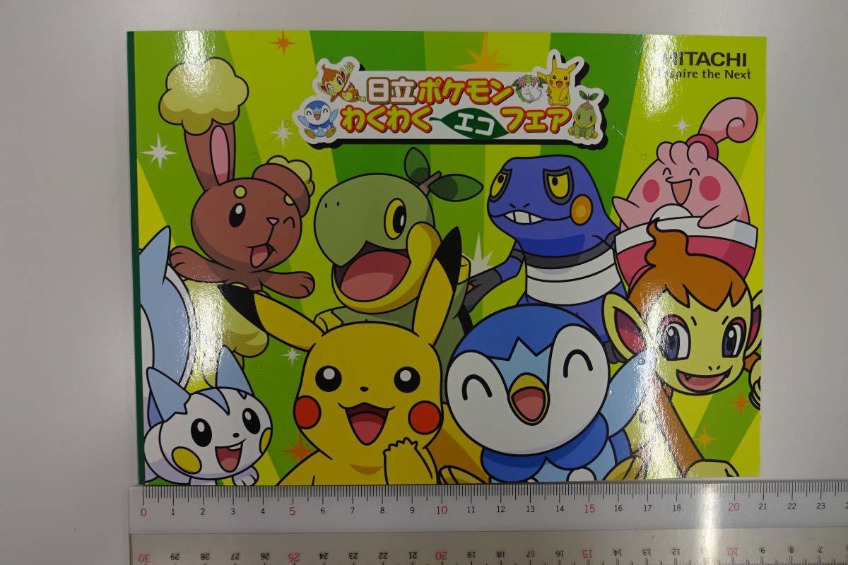 ◆非売品★新品★ポケモン★記念写真★写真アルバム★9枚セット★貴重★夏休みの思い出に★No.903★