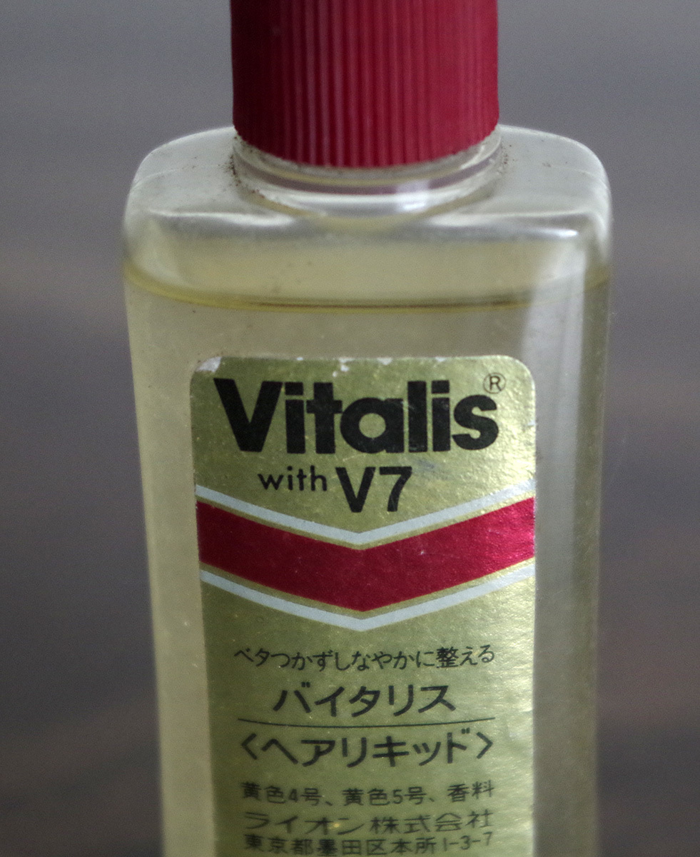 未使用VitalisバイタリスV7キャラ化粧小モダン雑貨珍品IVYアイビーカットに資料ストック昭和レトロ未使用ストック古物ジャンク _画像2