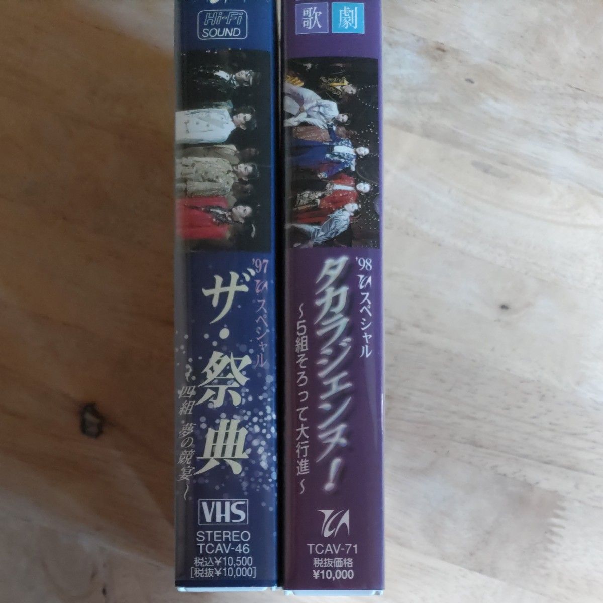 【２点ともVHSです】 【宝塚歌劇】 97 TCAスペシャル ザ祭典 -四組 の競演- と98TCAスペシャル