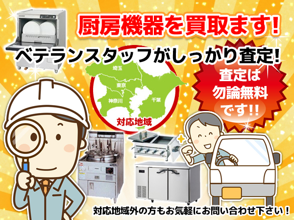 y2076-11 для бизнеса Hoshizaki рефрижератор холодный стол RT-120DNE 2008 год производства 100V W1200×D600×H800 товары для магазина б/у кухня 