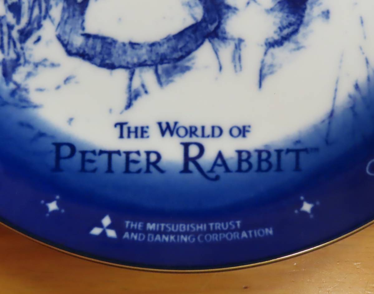 PETER RABBIT ピーターラビット イヤープレート　2005年　三菱UFJ信託銀行 （非売品）