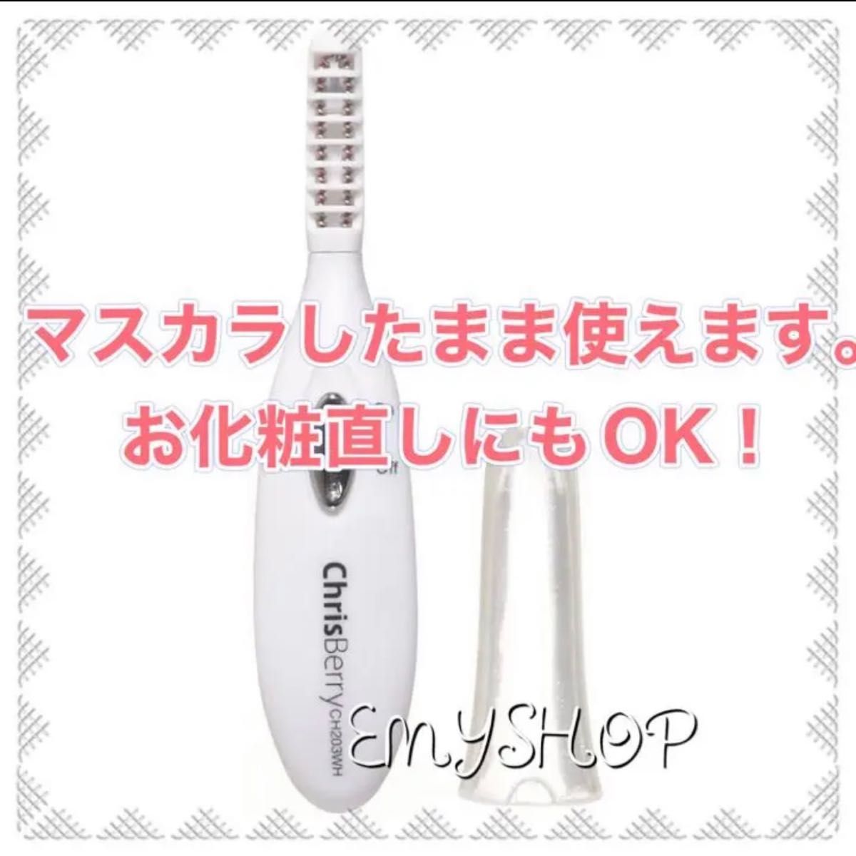国内正規総代理店アイテム】 【オススメビューラー】目元パッチリ アイ