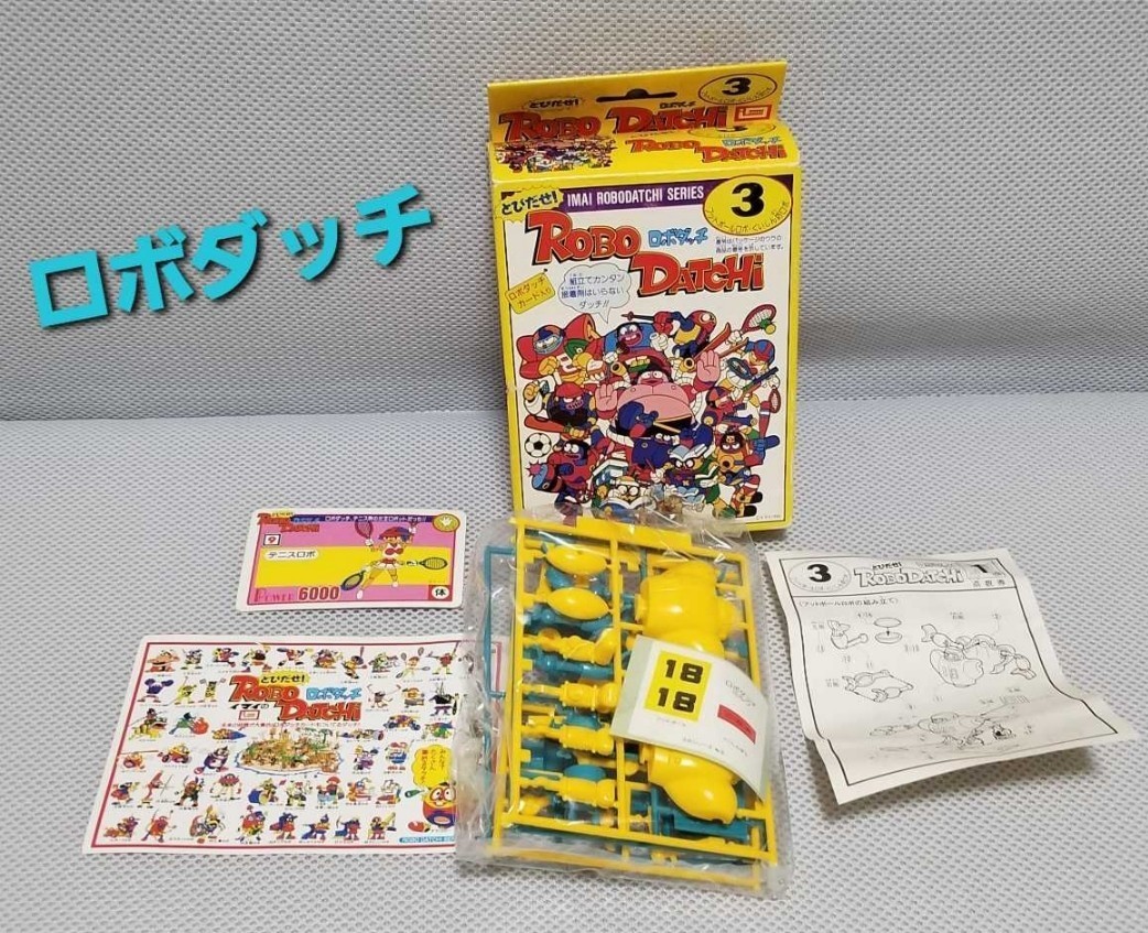 T-197☆レア☆絶版品【とびだせ「ロボダッチ」フットボールロボ T-197☆レア☆絶版品【とびだせ「ロボダッチ」フットボールロボ
