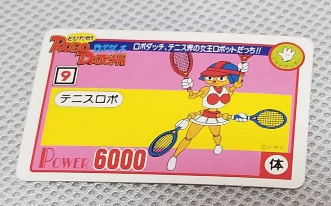 T-197☆レア☆絶版品【とびだせ「ロボダッチ」フットボールロボ T-197☆レア☆絶版品【とびだせ「ロボダッチ」フットボールロボ