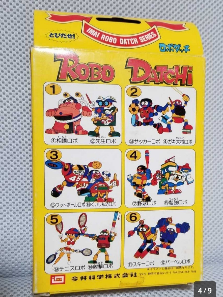 T-197☆レア☆絶版品【とびだせ「ロボダッチ」フットボールロボ T-197☆レア☆絶版品【とびだせ「ロボダッチ」フットボールロボ