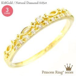指輪 ダイヤモンド リング 0.05ct ピンキーリング k18ゴールド 18金
