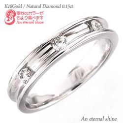 指輪 ダイヤモンド リング 0.1ct トリロジー スリーストーン リング k18ゴールド 18金 レディース アクセサリー