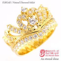指輪 ティアラ ダイヤモンド リング 0.65ct ダイヤモンド リング 王冠 k18ゴールド レディース ジュエリー アクセサリー_画像1