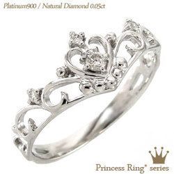 指輪 ダイヤモンド リング ダイヤ 0.05ct ティアラ 王冠 プラチナ900