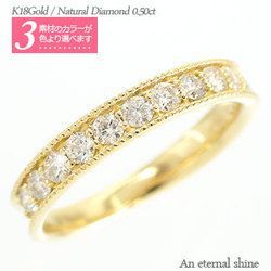 指輪 ダイヤモンド リング k18ゴールド ハーフエタニティリング アンティーク ミル 0.5ct 18金 レディース アクセサリー_画像1