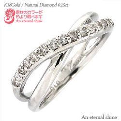 指輪 18金 ダイヤモンド リング ピンキー リング ダイヤ 0.15ct キスマーク 小指 k18ゴールド レディース アクセサリー
