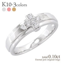 指輪 ダイヤモンド リング k10ゴールド 0.1ct クロス 十字架 男女兼用 メンズ レディース ジュエリー アクセサリー