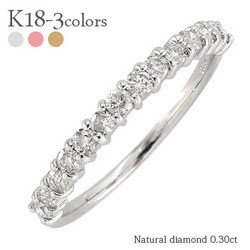指輪 ハーフエタニティリング ダイヤモンド リング 0.3ct リング k18ゴールド 18金 レディース アクセサリー_画像1