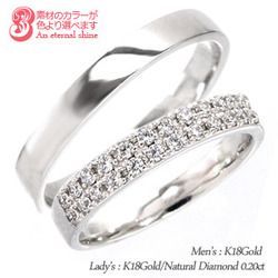 指輪 結婚ペアリング 2本セット マリッジリング ブライダル ダイヤモンド 0.25ct k18ゴールド 18金 無垢 メンズ レディース