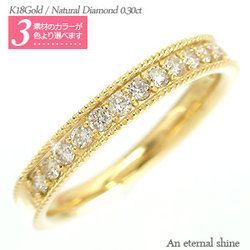 指輪 ハーフエタニティリング ダイヤモンド リング アンティーク ミル 0.3ct k18ゴールド 18金 レディース アクセサリー