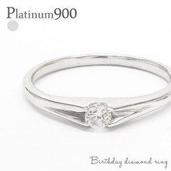 指輪 一粒ダイヤモンド リング 0.1ct ソリティア プラチナ900 pt900 レディース ジュエリー アクセサリー_画像1