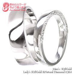 指輪 結婚ペアリング 2本セット マリッジリング ブライダル ダイヤモンド 0.3ct k18ゴールド 18金 無垢 メンズ レディース_画像1