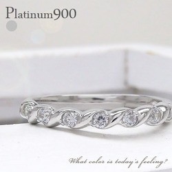 指輪 ダイヤモンド リング プラチナ900 pt900 ダイヤ 0.21ct ツイスト ハーフエタニティリング レディース アクセサリー