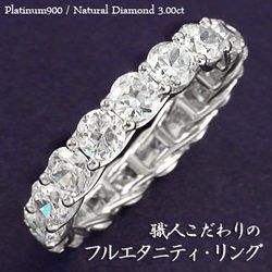 メーカー再生品】 SIクラス ダイヤモンド3ct リング ダイヤモンド フル