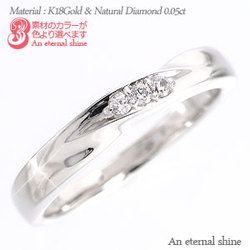 指輪 ダイヤモンド リング ダイヤ 0.05ct 無垢 リング k18ゴールド 18金 レディース ジュエリー アクセサリー_画像1