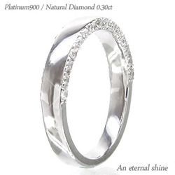 【お試し価格！】 ダイヤモンド 指輪 リング アクセサリー ジュエリー レディース 無垢 pt900 プラチナ900 0.3ct ダイヤモンド プラチナ