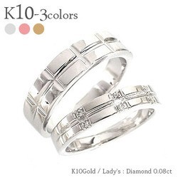 指輪 結婚ペアリング 2本セット マリッジリング ｋ10 10金 ダイヤモンド 0.08ct 人気 レディース アクセサリー