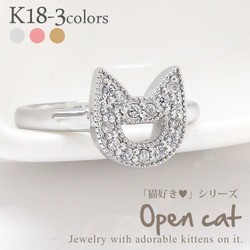 指輪 k18ゴールド ダイヤモンド リング 0.15ct オープンキャット ネコ 猫 ねこ 18金 cat ねこ耳 レディース アクセサリー