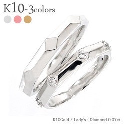 指輪 結婚ペアリング 2本セット ダイヤモンド 0.07ct 10金 k10ゴールド リング ブライダル マリッジリング 無垢 レディース