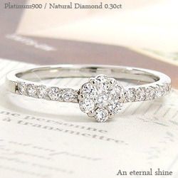 指輪 ダイヤモンド リング フラワー 花 プラチナ900 pt900 0.3ct