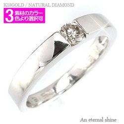 指輪 一粒 ダイヤリング ソリティア ダイヤモンド 0.15ct k18ゴールド